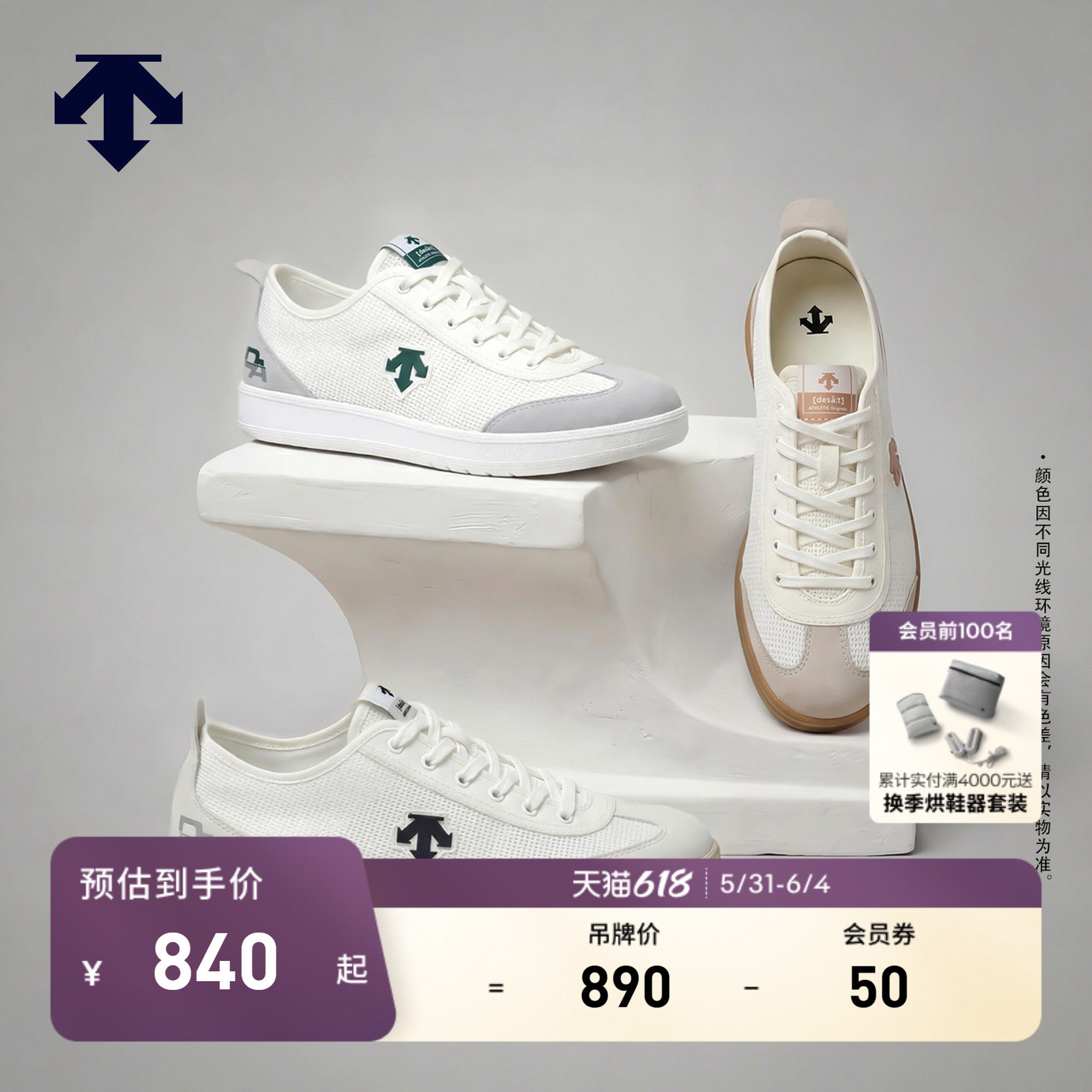 DESCENTE迪桑特男女款CHRON PACER KNIT轻便透气运动休闲鞋