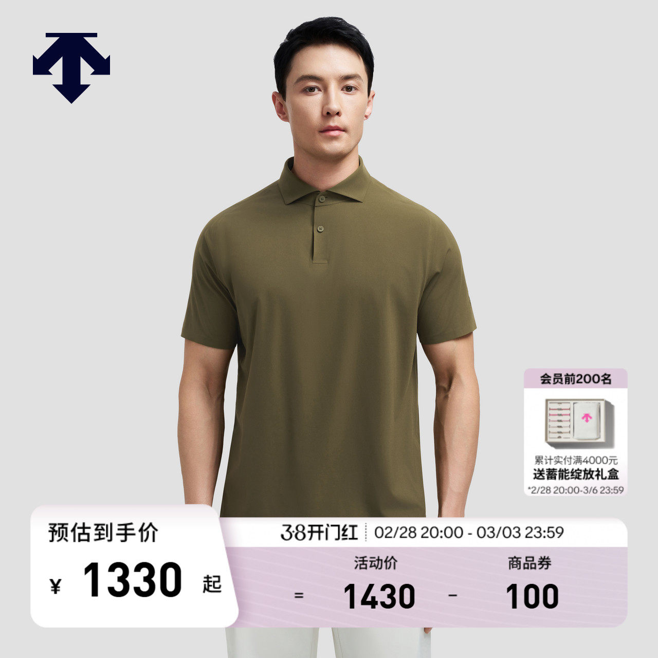 DESCENTE迪桑特DUALIS系列都市通勤男士短袖POLO衫