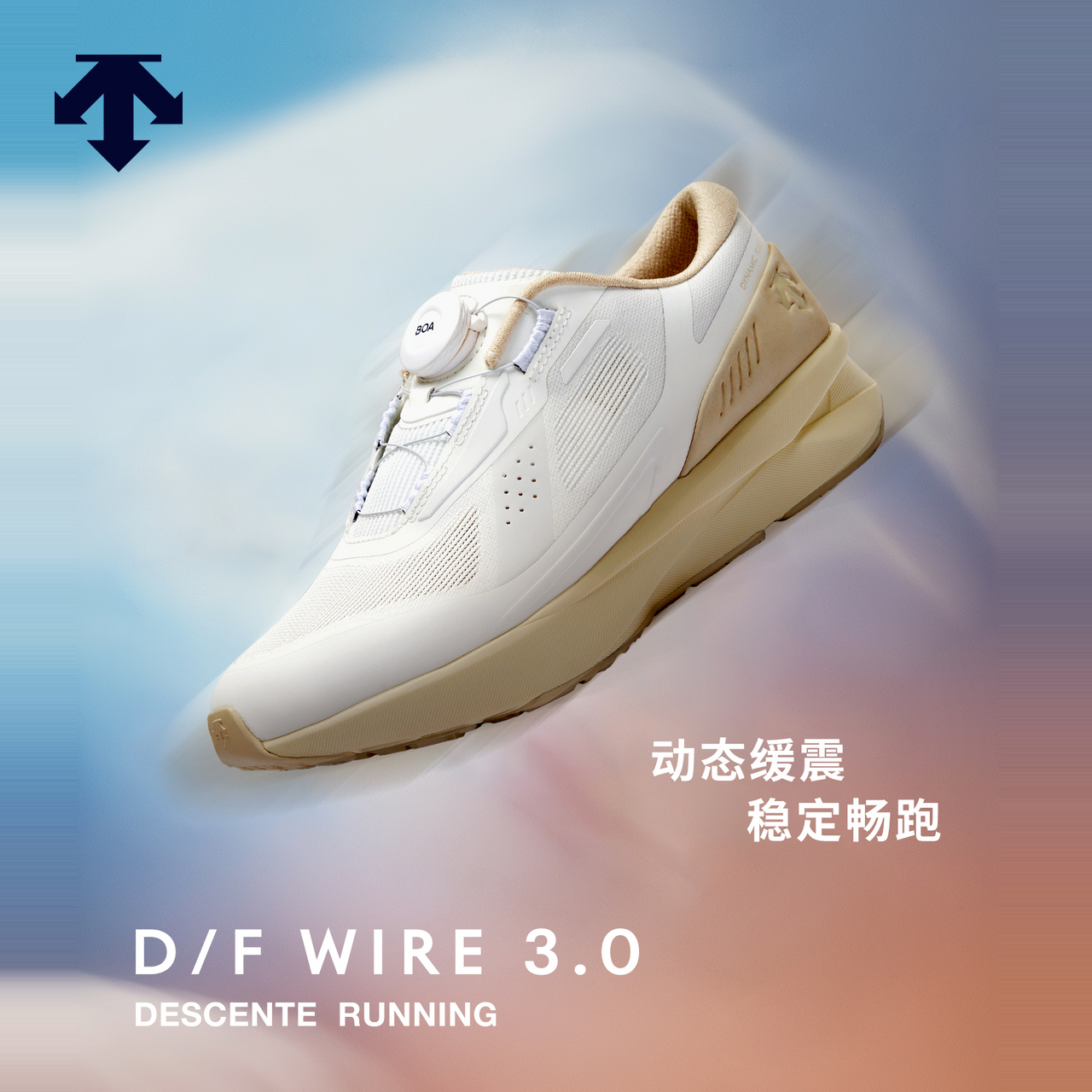 DESCENTE迪桑特男女同款 DFLUID 3.0流体鞋缓震透气跑鞋夏季
