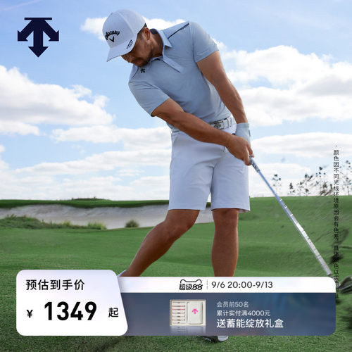【DSG CHILL 双重凉感】迪桑特高尔夫男士防晒短袖POLO衫