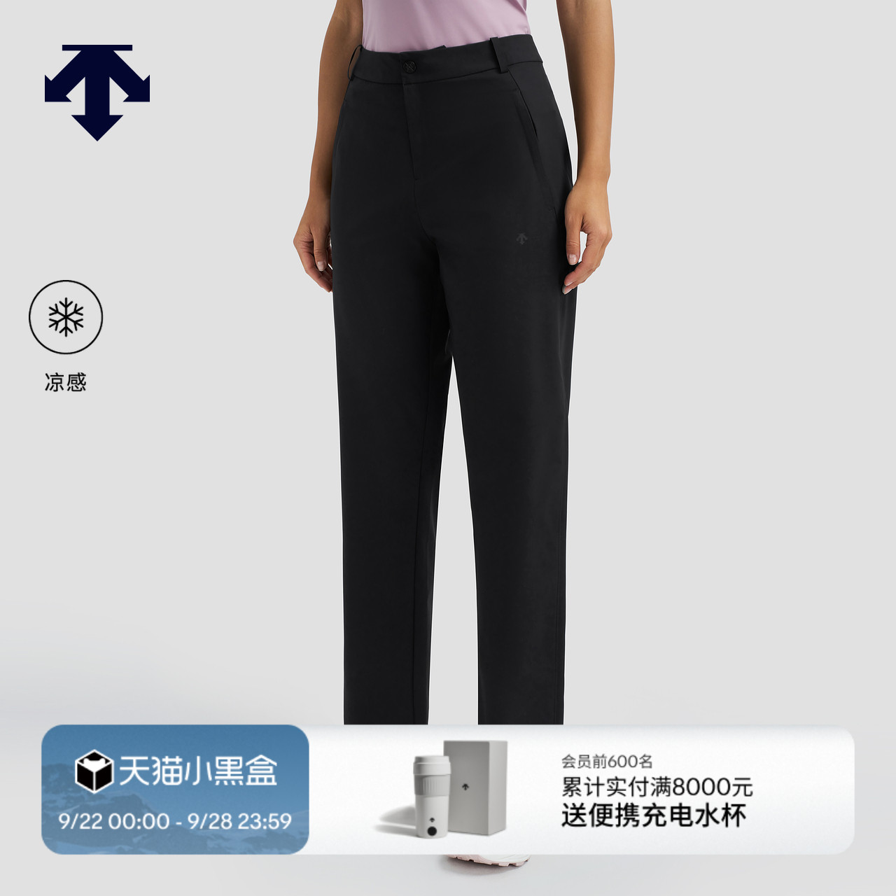 DESCENTE迪桑特DUALIS系列都市通勤女士梭织运动长裤