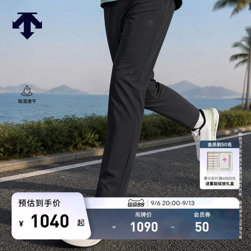 DESCENTE迪桑特RUNNING系列男士吸湿速干透气运动长裤新品