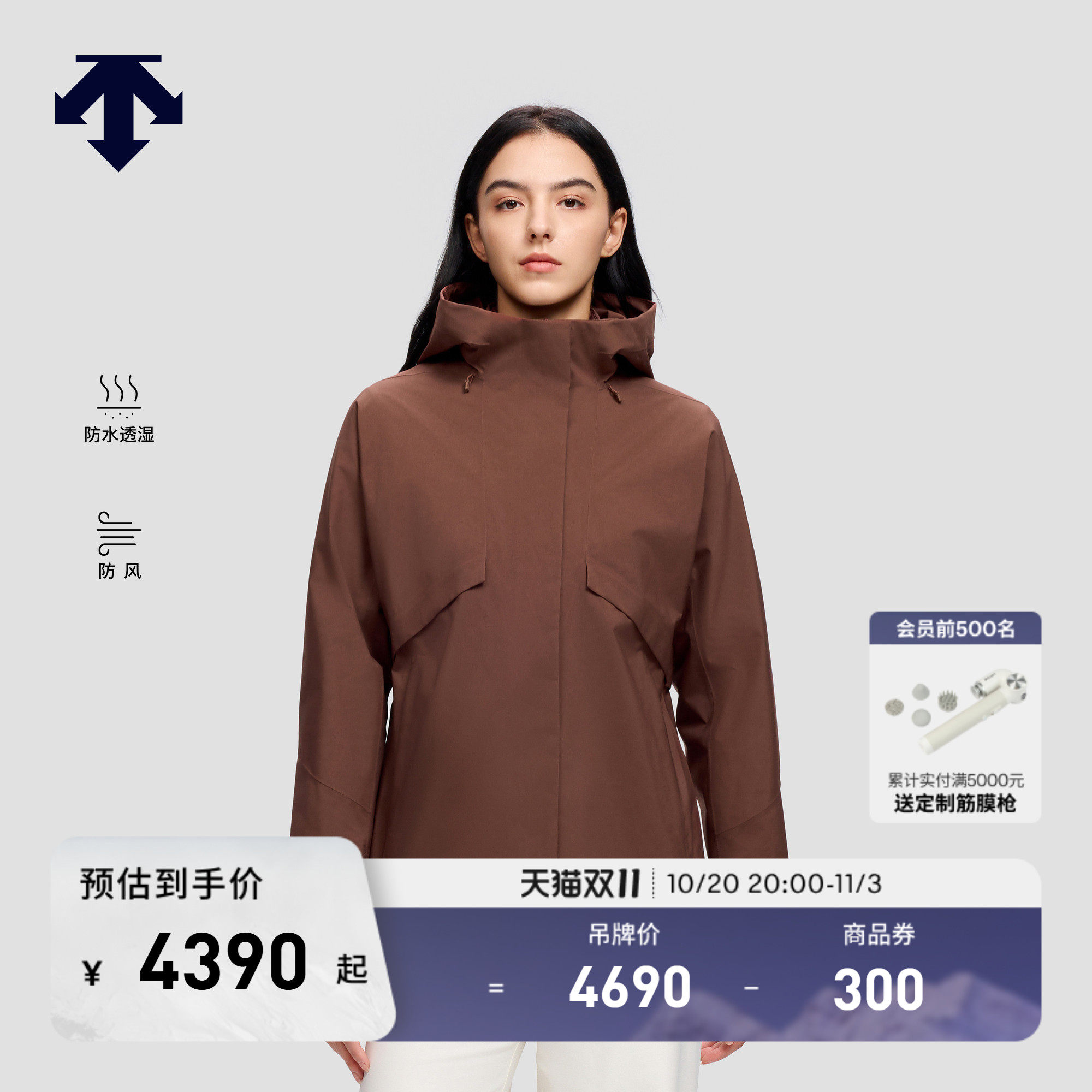迪桑特女士GTX防水透湿面料防风鹅绒羽绒内胆 三合一两件套
