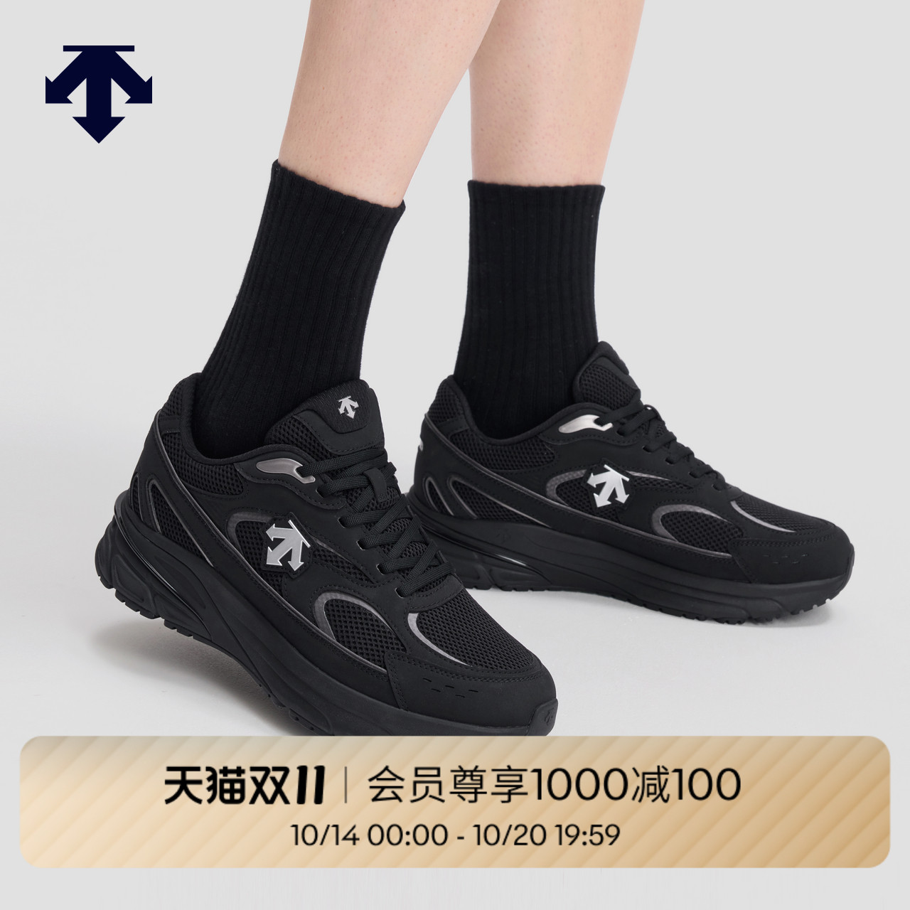 DESCENTE迪桑特ARCHIVE系列男女款D/F CR 液态银运动休闲鞋秋新品