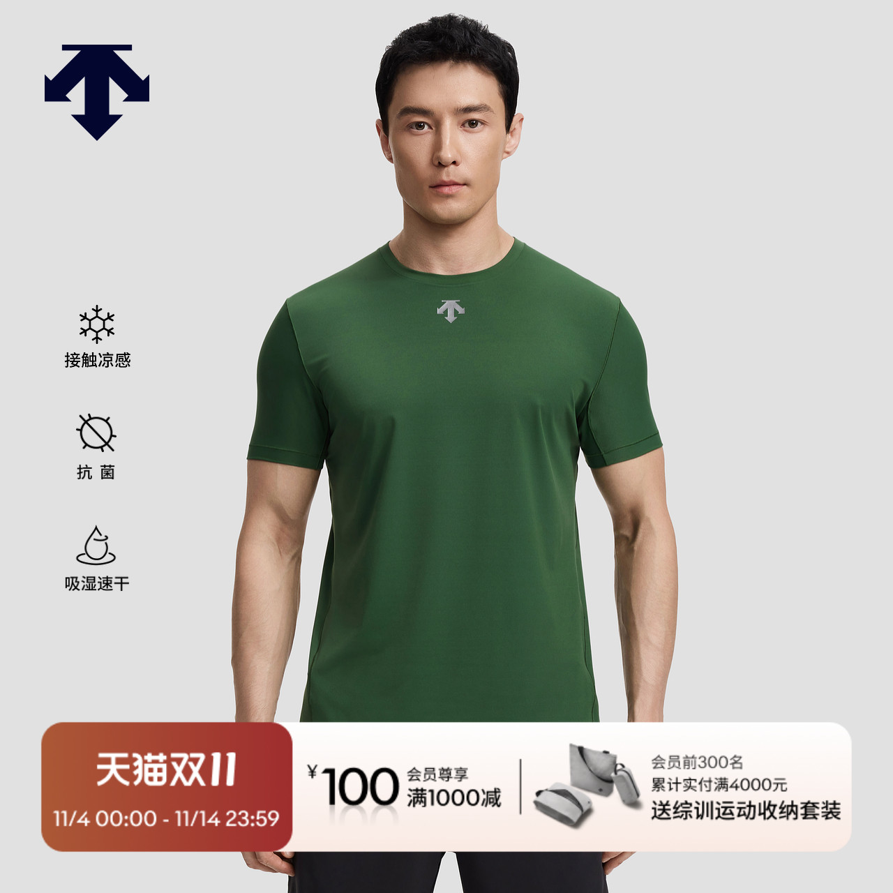 【吴磊同款】DESCENTE迪桑特TRAINING系列综训男士短袖针织衫