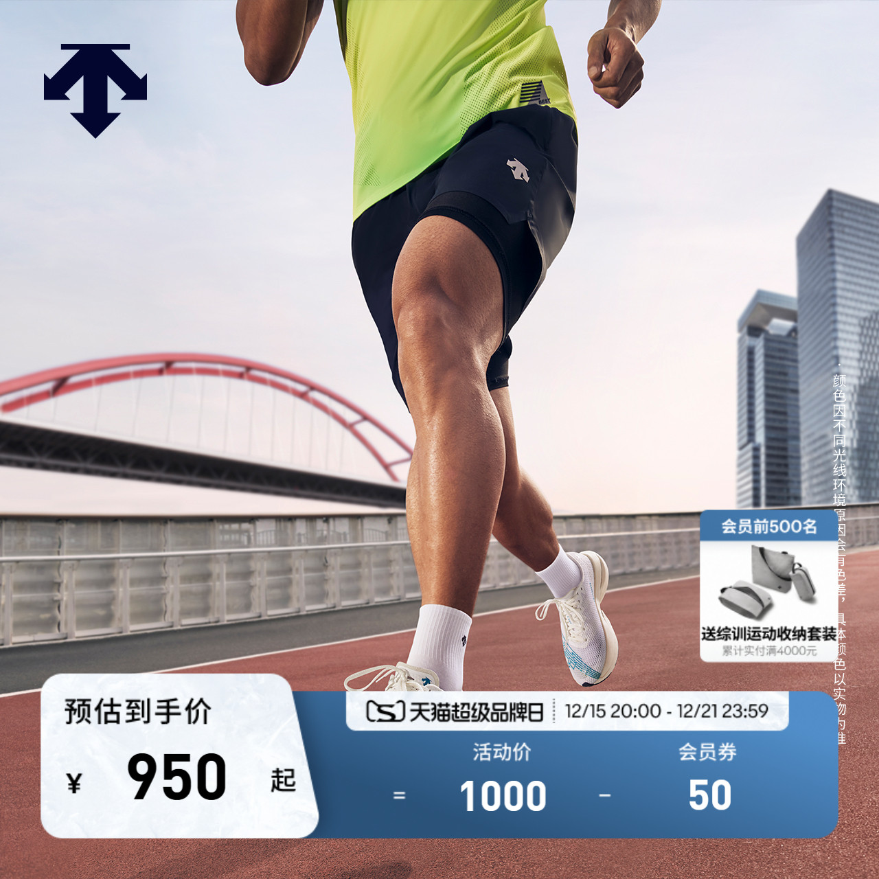 DESCENTE迪桑特DELTA运动健身系列男女同款竞速跑鞋夏季