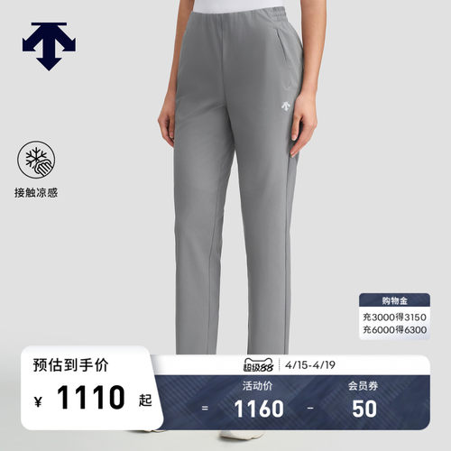DESCENTE迪桑特WOMEN’S TRAINING系列女士梭织运动长裤夏季