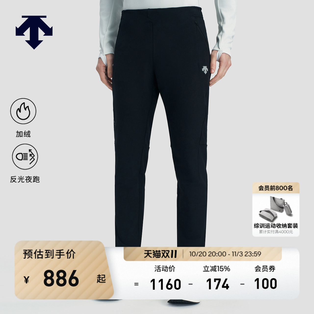 DESCENTE迪桑特RUNNING系列跑步运动健身男士梭织运动长裤冬季