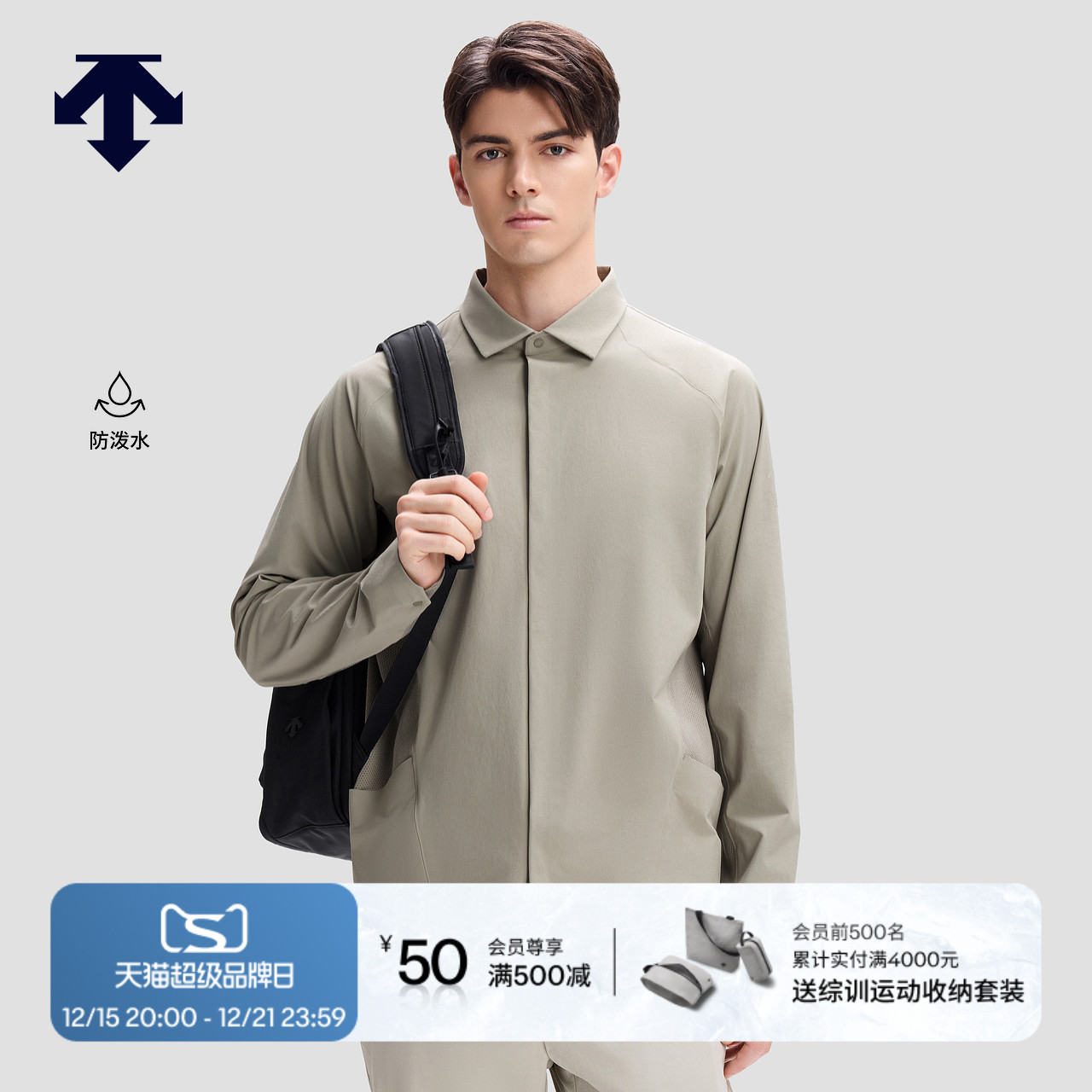 DESCENTE迪桑特DUALIS系列都市通勤一体织拼接设计防泼水男士衬衫