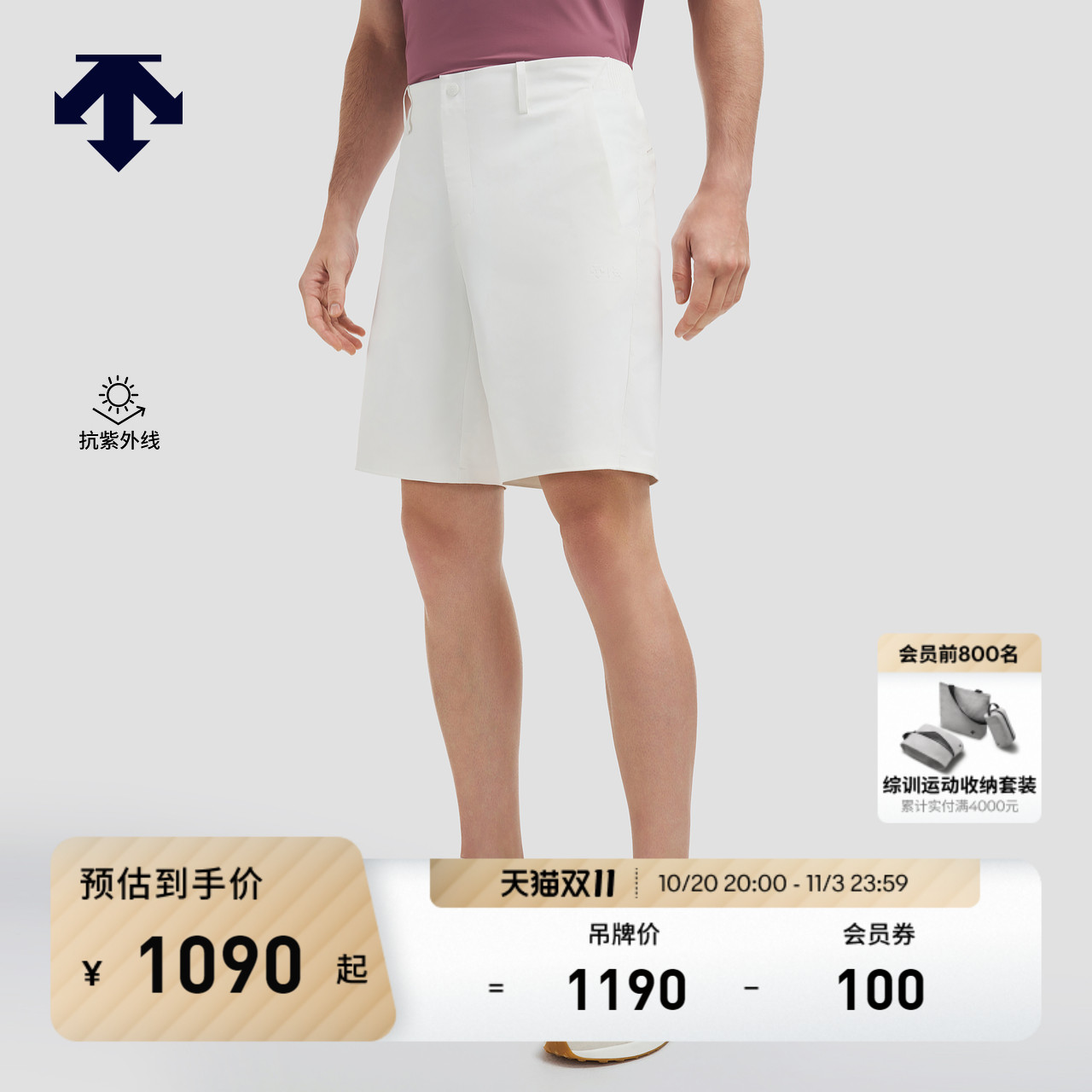 DESCENTE迪桑特DUALIS系列都市通勤男士梭织短裤夏季