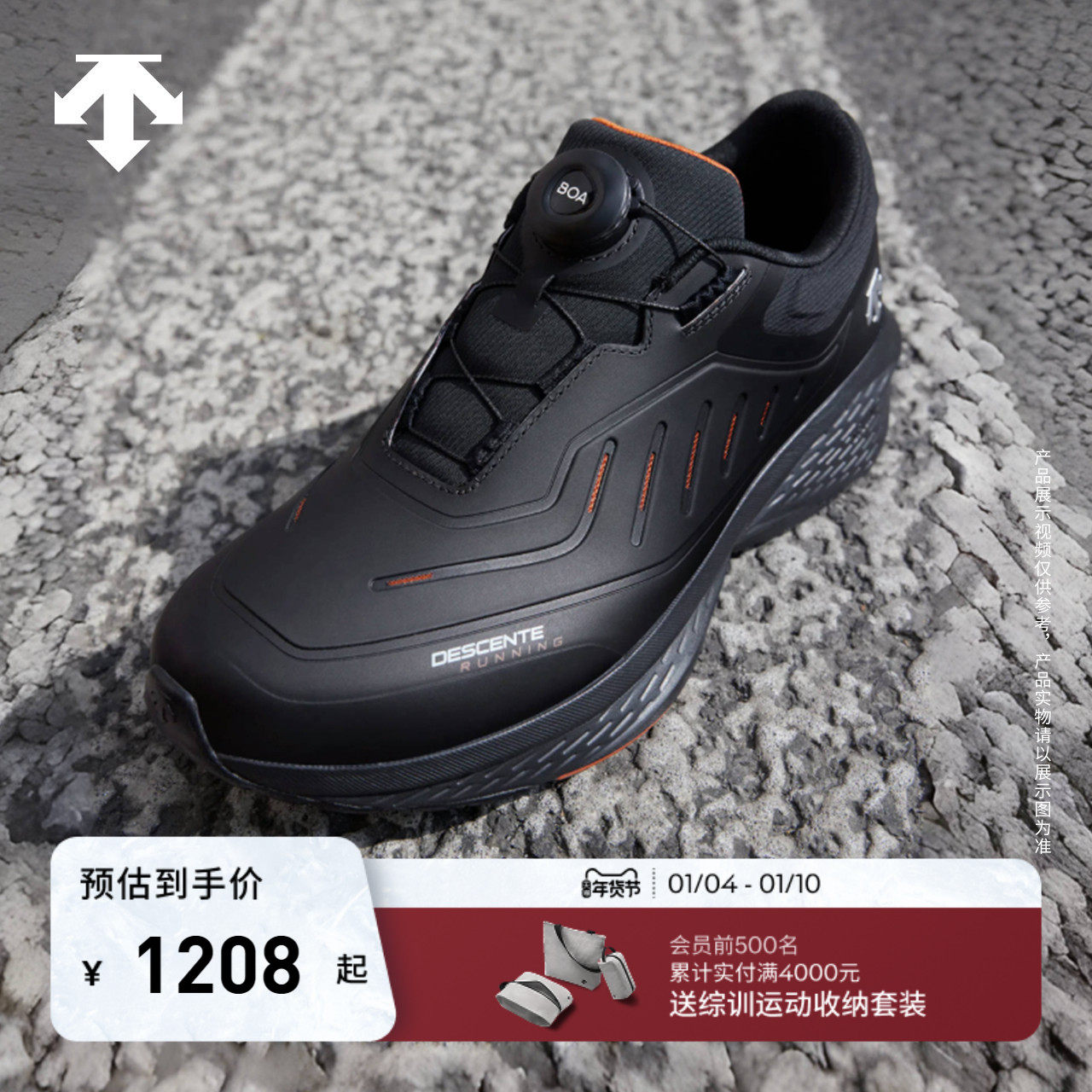 DESCENTE迪桑特跑步男女款DFLUID流体鞋缓震BOA运动鞋