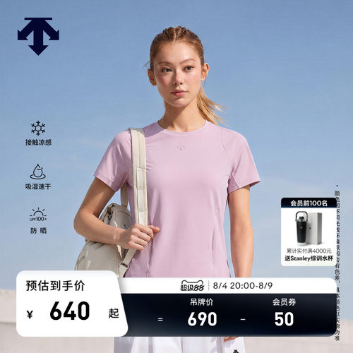 DESCENTE迪桑特女士TRICOT凉感吸湿速干防晒透气短袖T恤新品