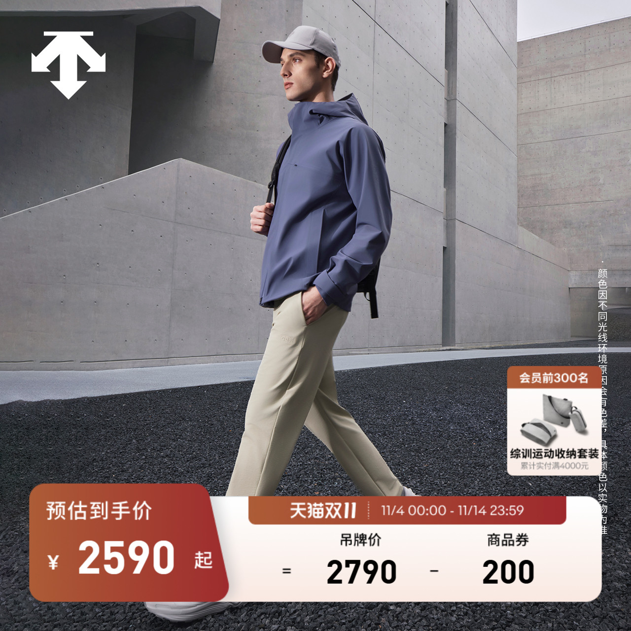 DESCENTE迪桑特DUALIS都市通勤男士防水透湿外套梭织上衣