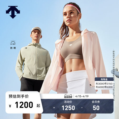 DESCENTE迪桑特WOMEN’S TRAINING系列女士UPF50防晒皮肤衣外套
