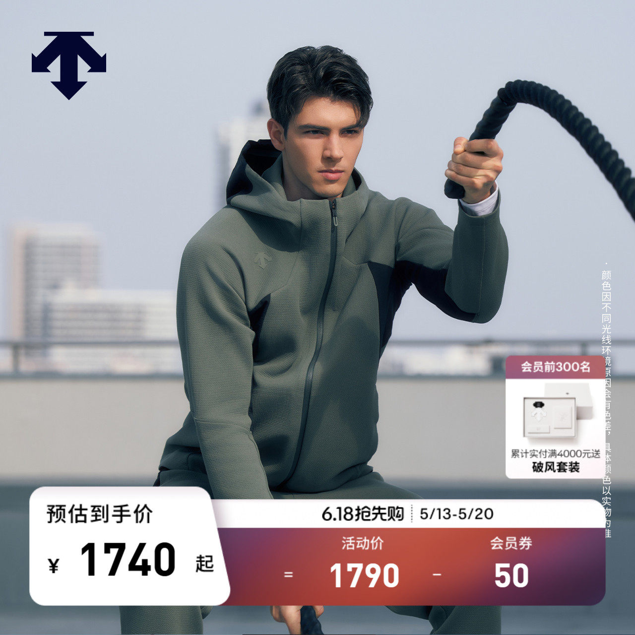 DESCENTE迪桑特TRAINING系列综训训练运动健身男士运动针织外套