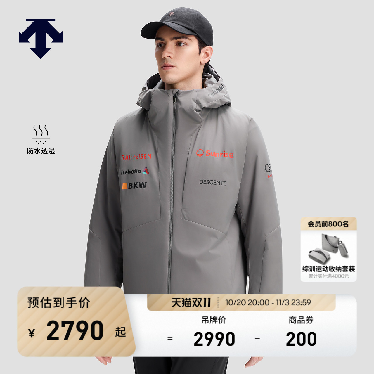 DESCENTE迪桑特SKI STYLE系列运动休闲防水透湿P棉保暖男士棉服