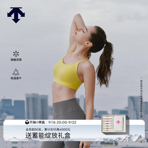 DESCENTE迪桑特BODY FLAIR女士吸湿速干凉感低强度运动背心