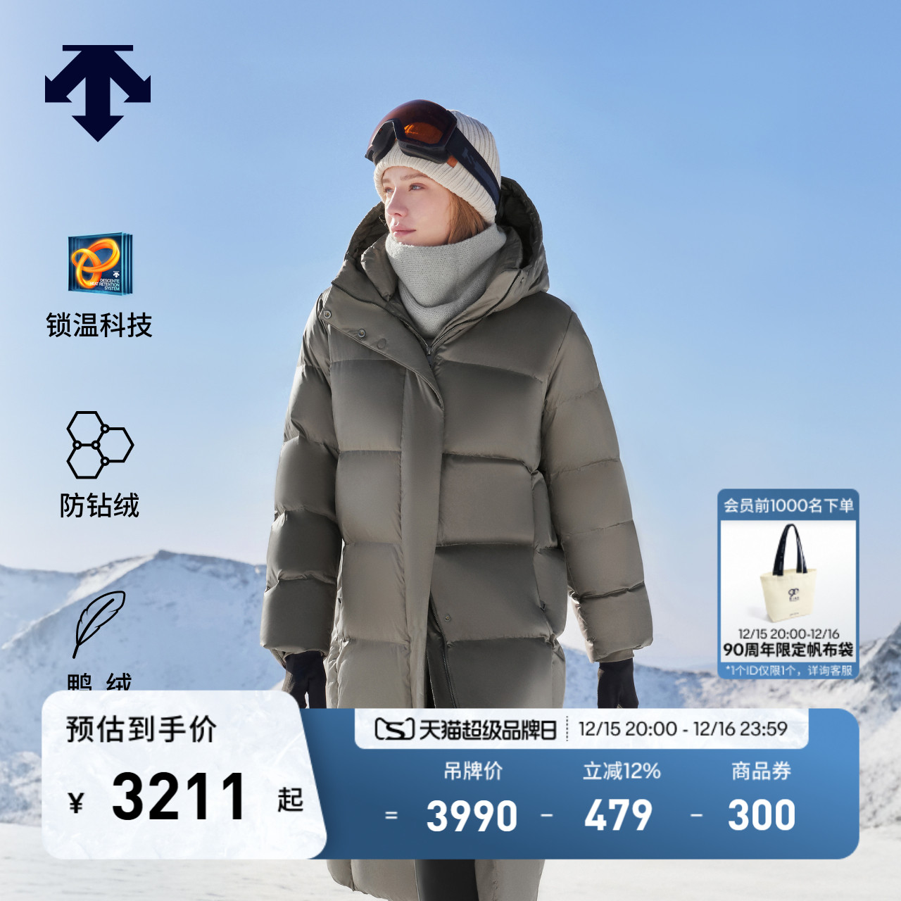 DESCENTE迪桑特WOMEN’S SKI STYLE防风袖女士连帽长款亮面羽绒服