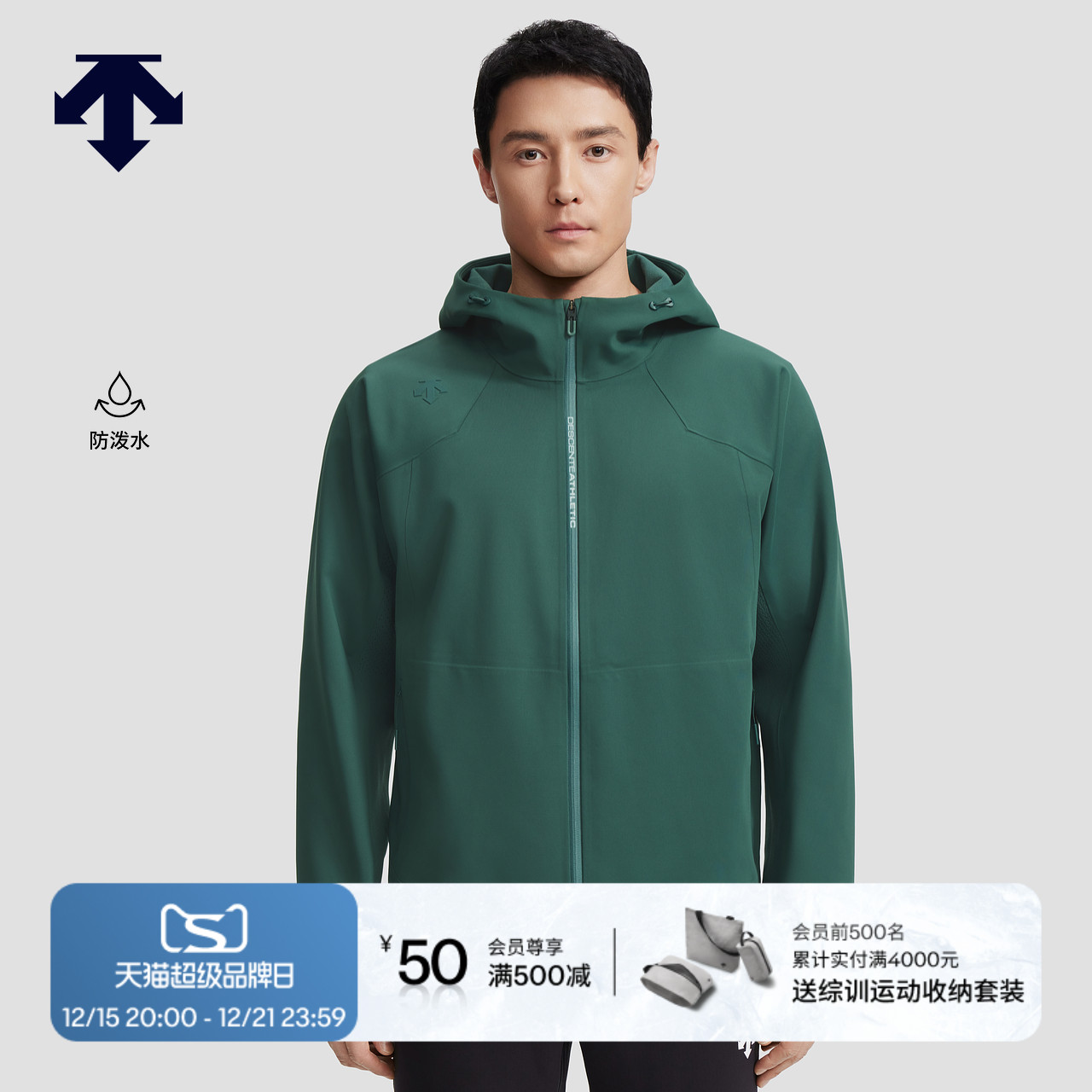 DESCENTE迪桑特TRAINING系列综训运动健身男士防泼水针织运动外套