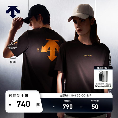 DESCENTE迪桑特ESSENTIAL系列男女同款吸湿速干防晒短袖T恤新品