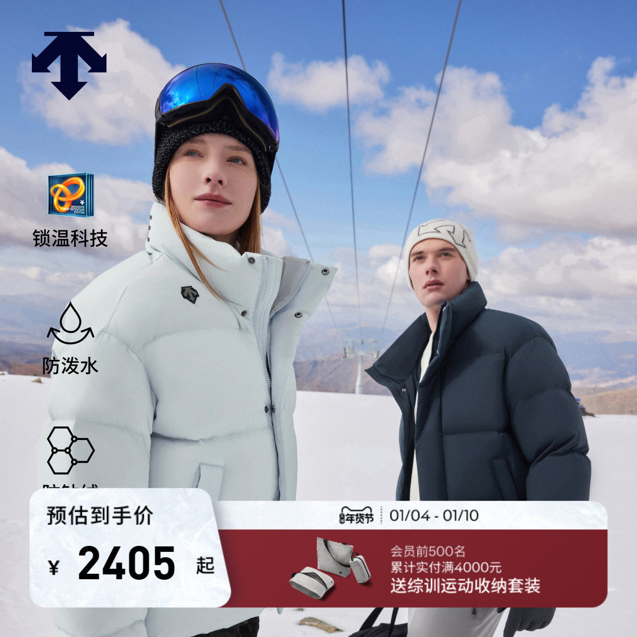 DESCENTE迪桑特男女款防钻绒防泼水HEAT NAVI保暖短款面包羽绒服