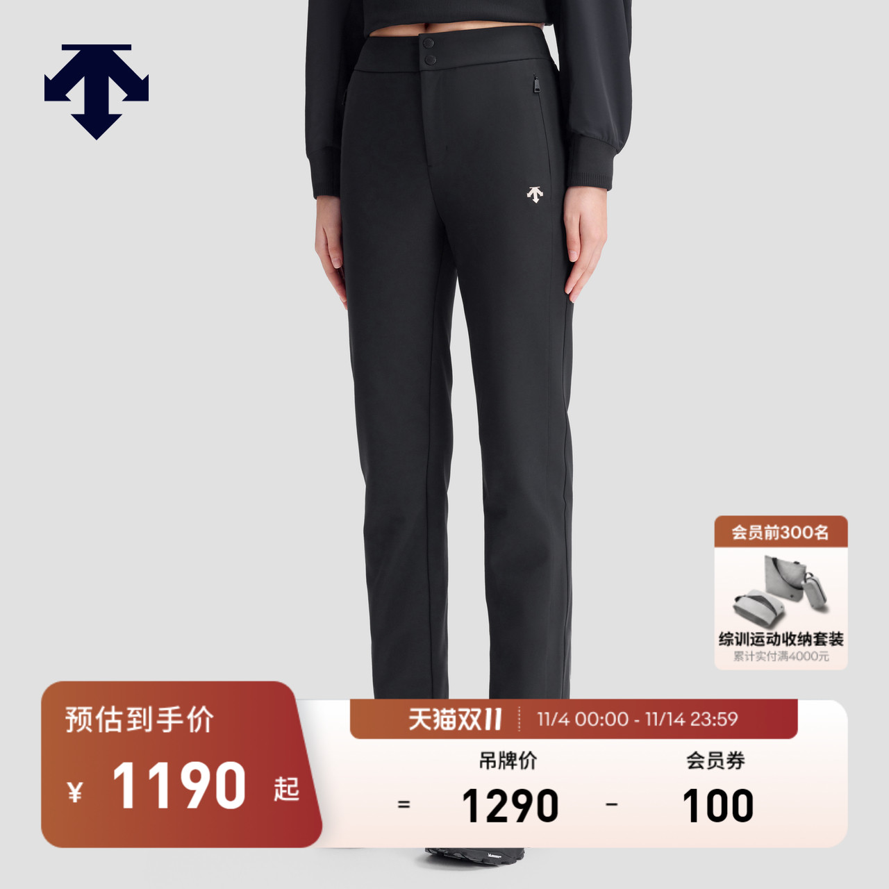 DESCENTE迪桑特WOMEN’S SKI STYLE系列女士抓绒针织运动长裤