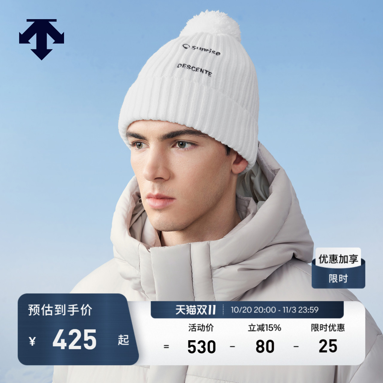 DESCENTE迪桑特SKI STYLE系列运动休闲男女同款针织帽冬季