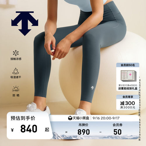 DESCENTE迪桑特BODY FIT女士吸湿速干凉感防晒高强度支撑紧身裤