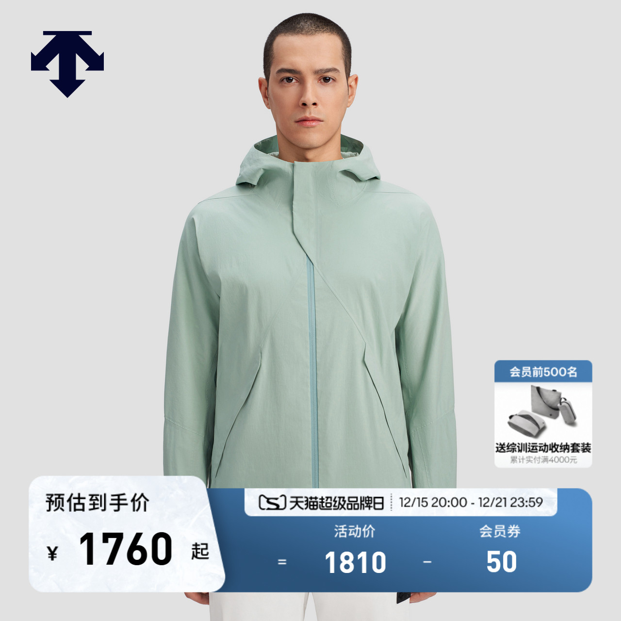 DESCENTE迪桑特DUALIS都市通勤男士防泼水vertex山峰夹克外套