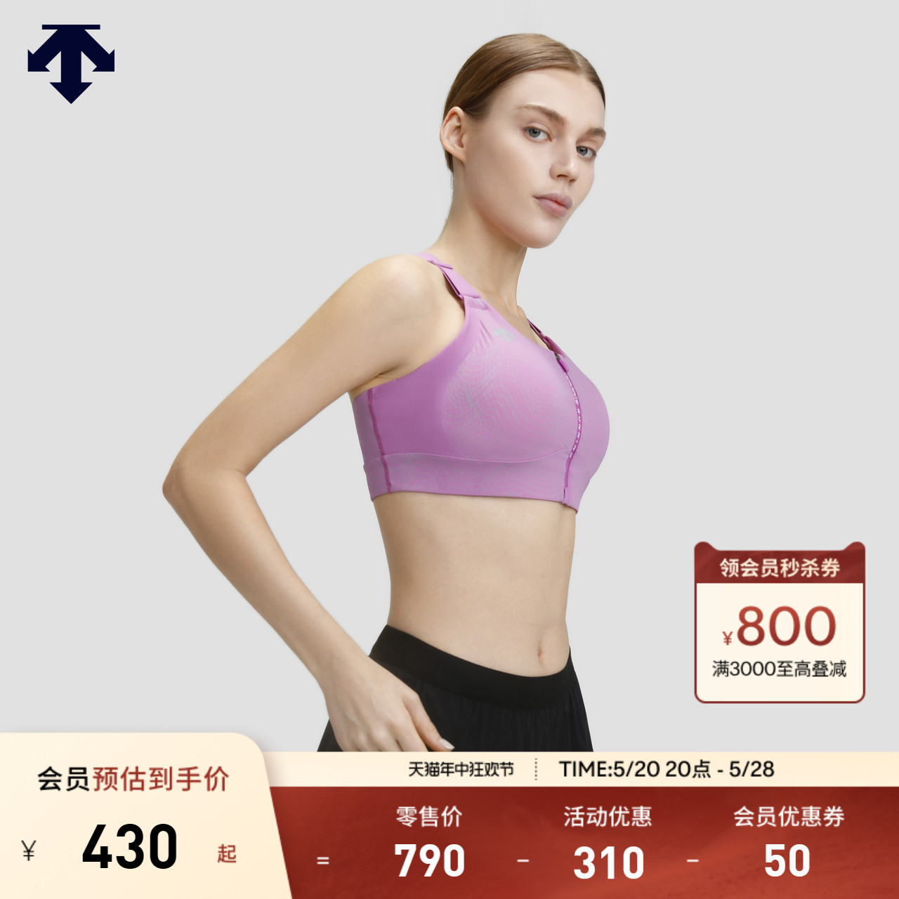 DESCENTE迪桑特 WOMENS RUNNING系列女子前拉链运动背心内衣 运动服/休闲服装 运动背心 原图主图