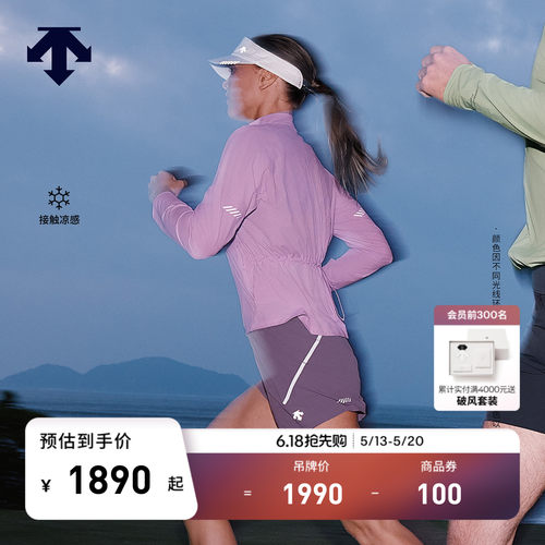 DESCENTE迪桑特WOMEN’S RUNNING女士F360凉感轻质跑步夹克外套