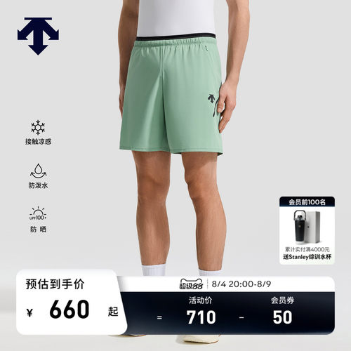 DESCENTE迪桑特男士凉感防晒防泼水透气内衬梭织跑步短裤
