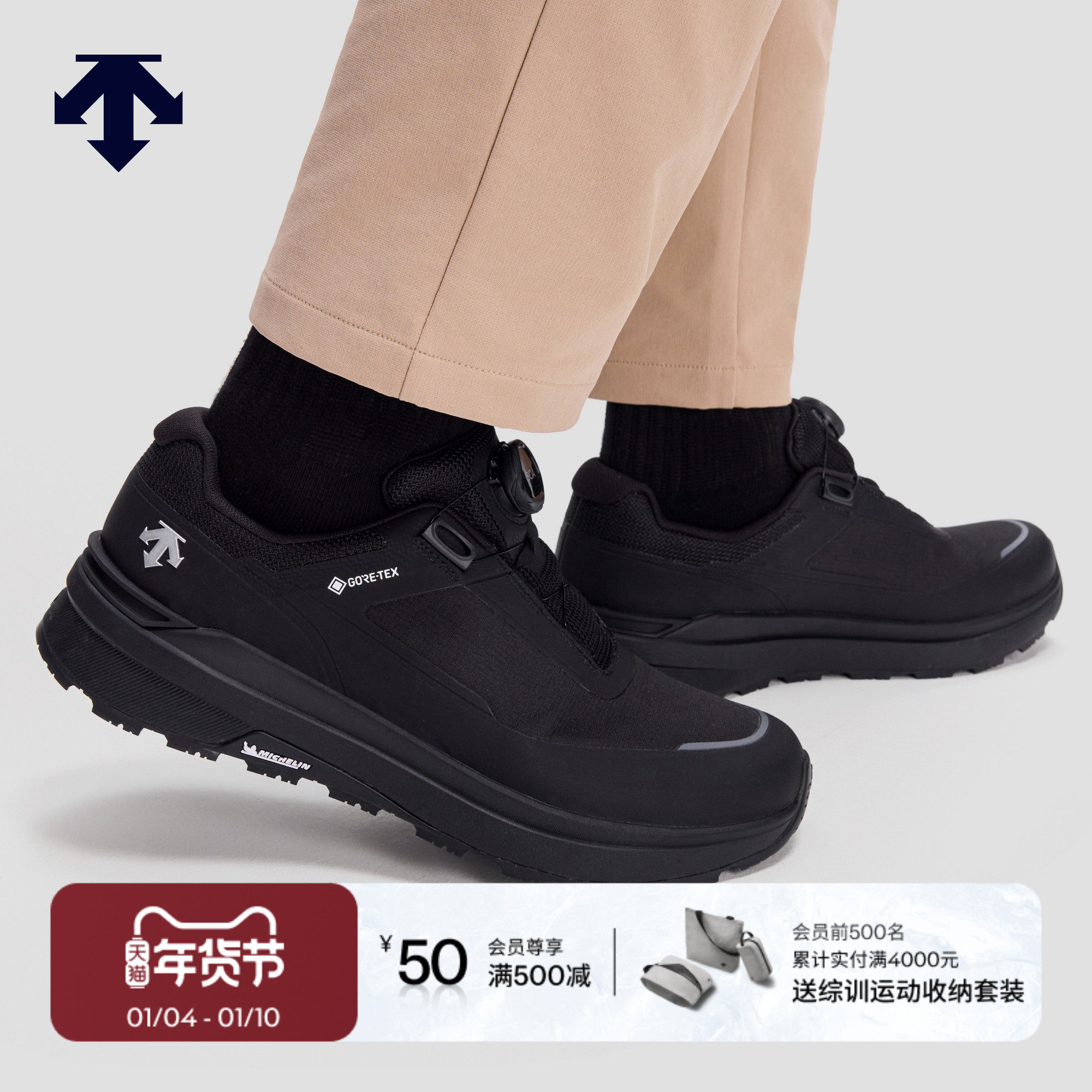 DESCENTE迪桑特都市通勤男女款GORE-TEX缓震BOA运动休闲鞋