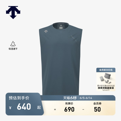 DESCENTE迪桑特RUNNING系列跑步运动健身男士吸湿速干针织背心
