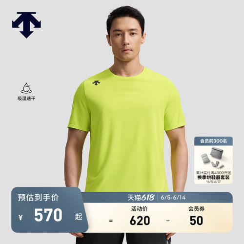 DESCENTE迪桑特RUNNING系列跑步男士吸湿速干F360短袖T恤