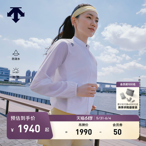 DESCENTE迪桑特WOMEN’S RUNNING女士防泼水防晒F360可打包外套