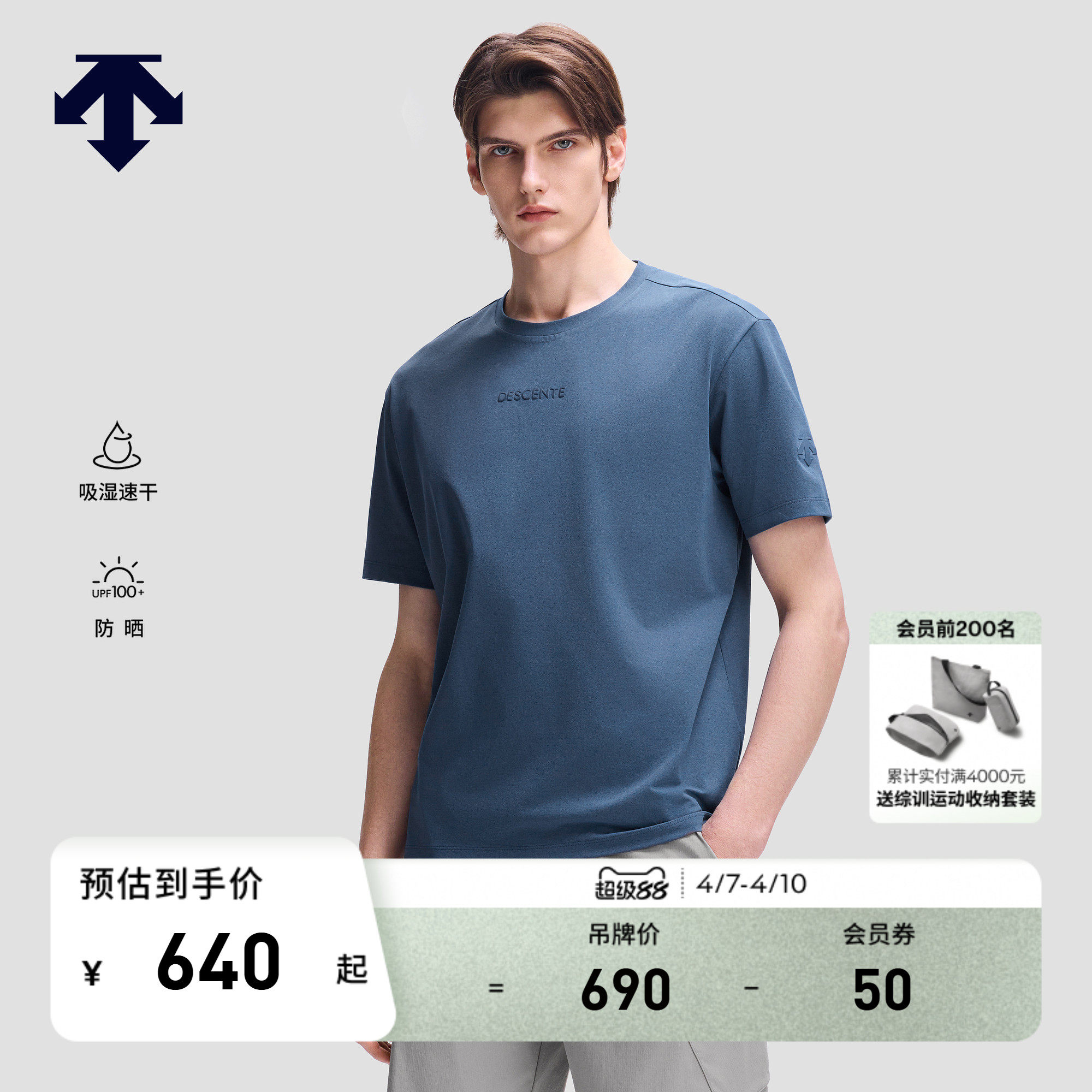 DESCENTE迪桑特ESSENTIAL男女同款吸湿速干UPF100+防晒短袖T恤