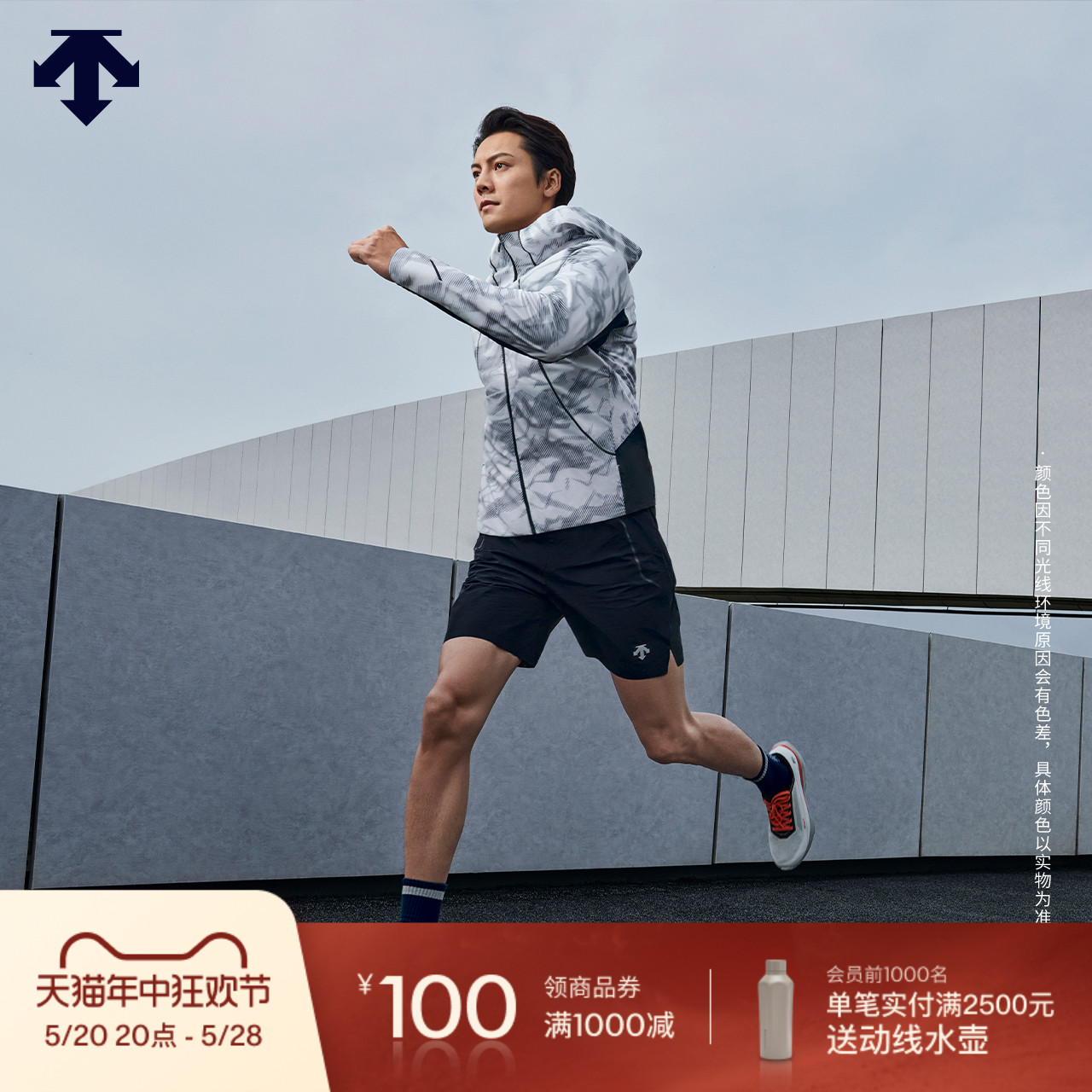 【陈伟霆同款】DESCENTE迪桑特运动健身男士F360透气夜跑短裤新款