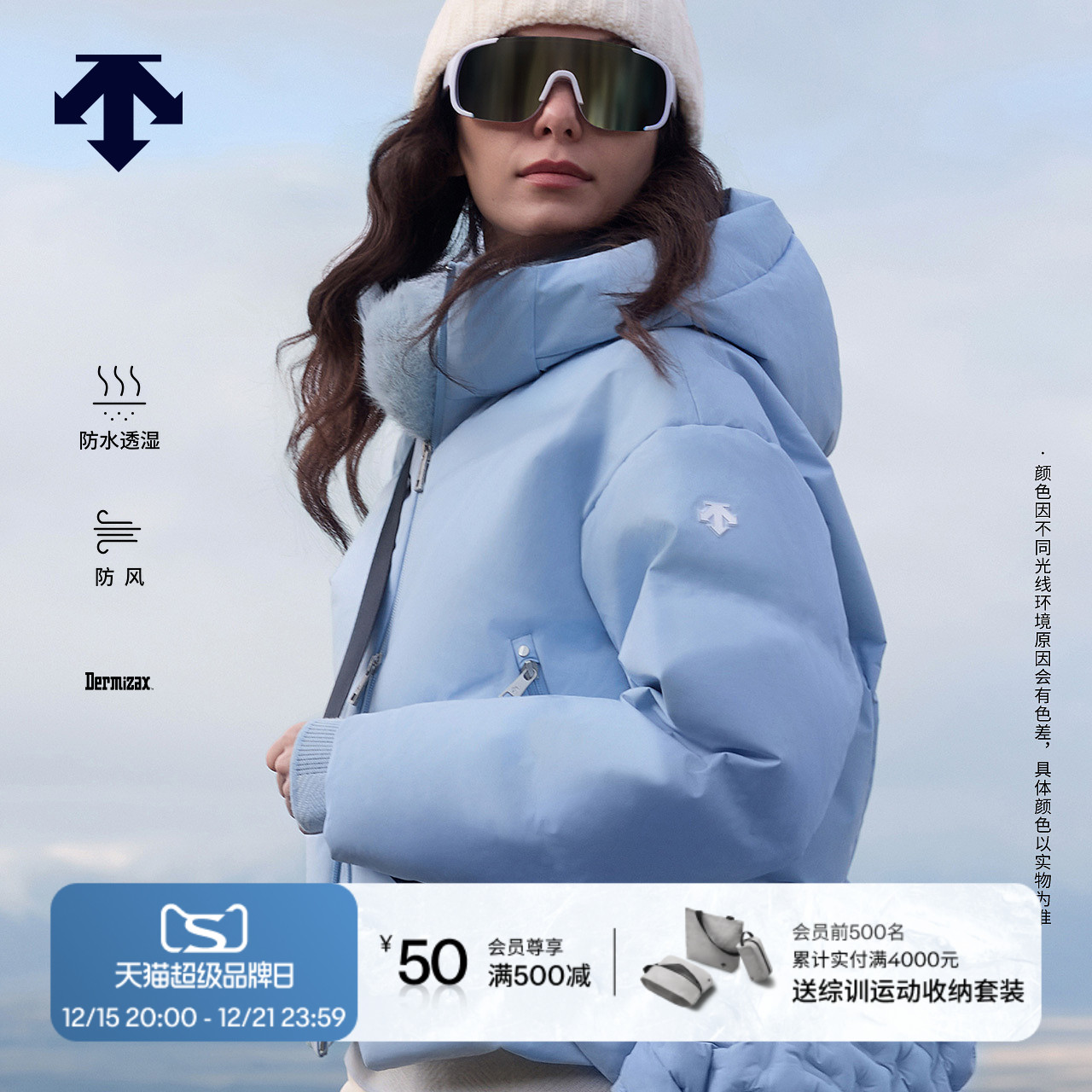 DESCENTE迪桑特女士DERMIZAX防风防水透湿保暖鹅绒羽绒服秋冬新品