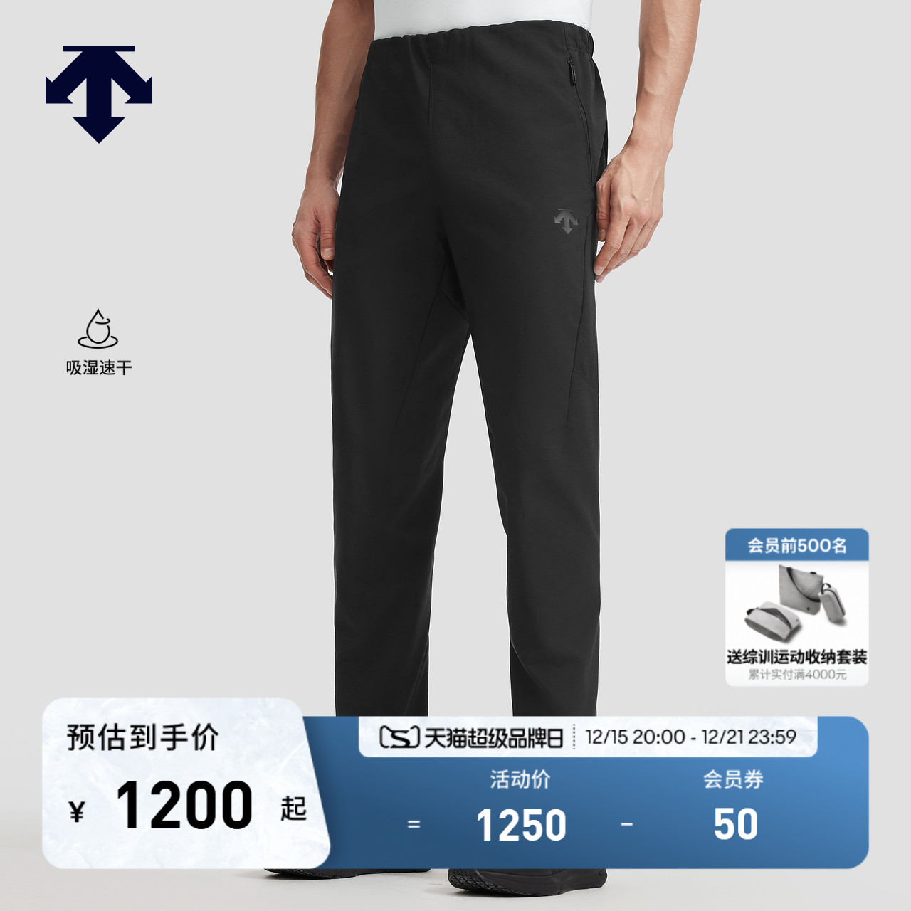 DESCENTE迪桑特TRAINING综训运动健身男士吸湿速干梭织运动长裤