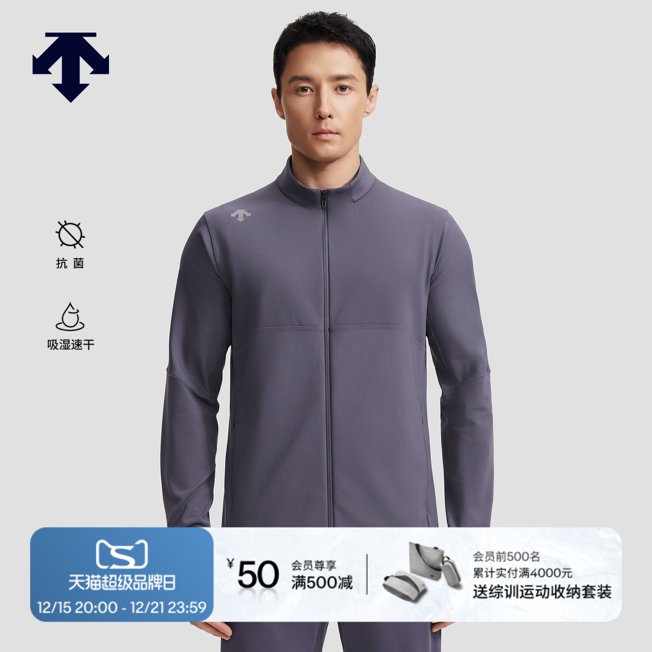 DESCENTE迪桑特TRAINING系列HEXA男士吸湿速干针织运动上衣新品