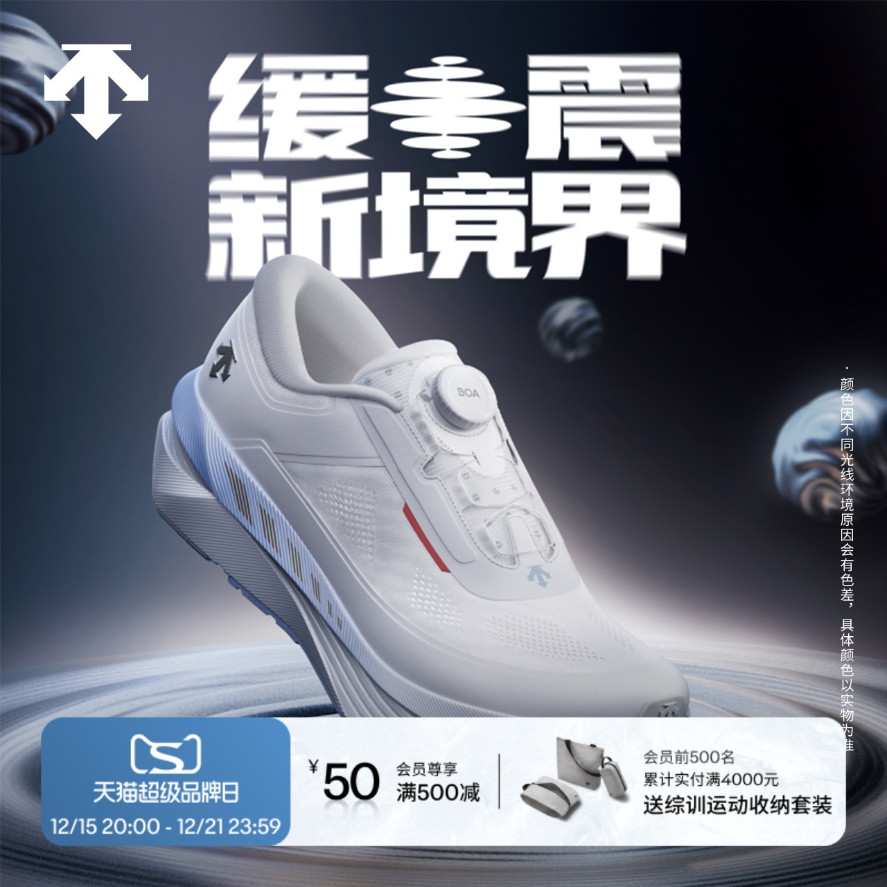 D/F WIRE 3.0 「流体鞋」缓震跑鞋 男女款 DESCENTE迪桑特