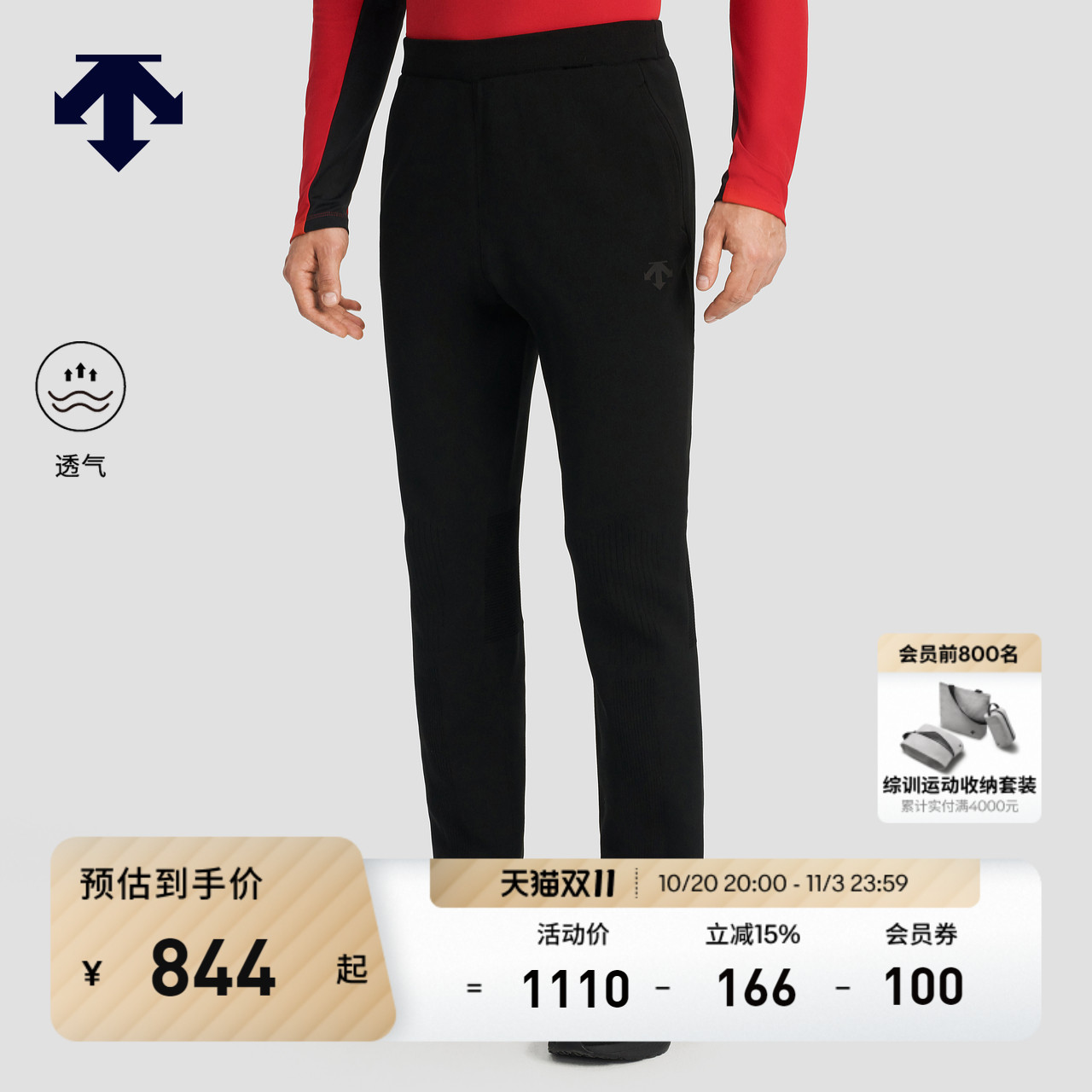 DESCENTE/迪桑特男士运动长裤