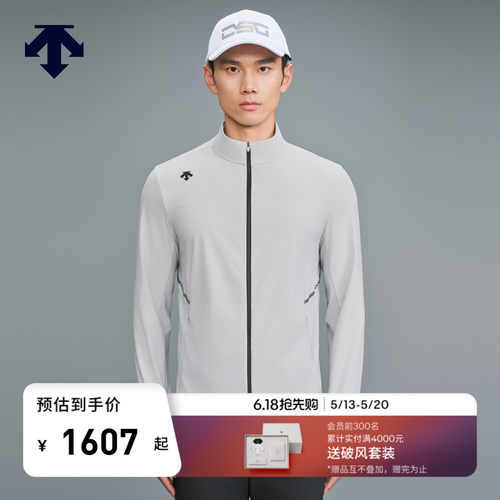 DESCENTEGOLF迪桑特高尔夫男士薄款防晒夹克外套