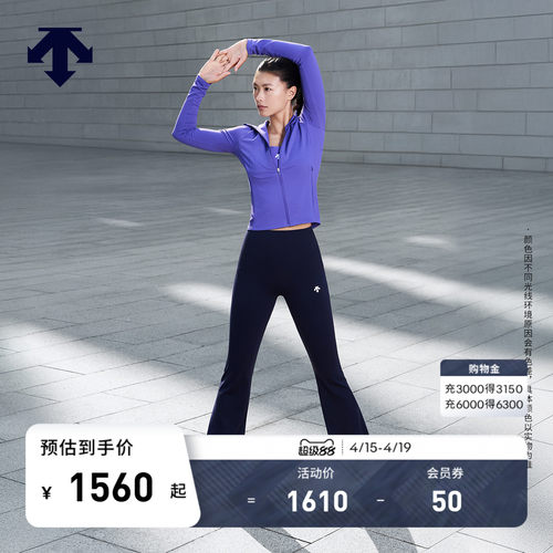 BODYFLEX 女子运动夹克 WOMEN’S TRAINING系列DESCENTE迪桑特