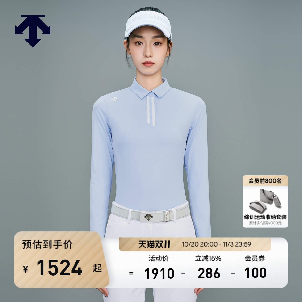 DESCENTEGOLF迪桑特高尔夫PRO系列 女士长袖POLO衫防晒