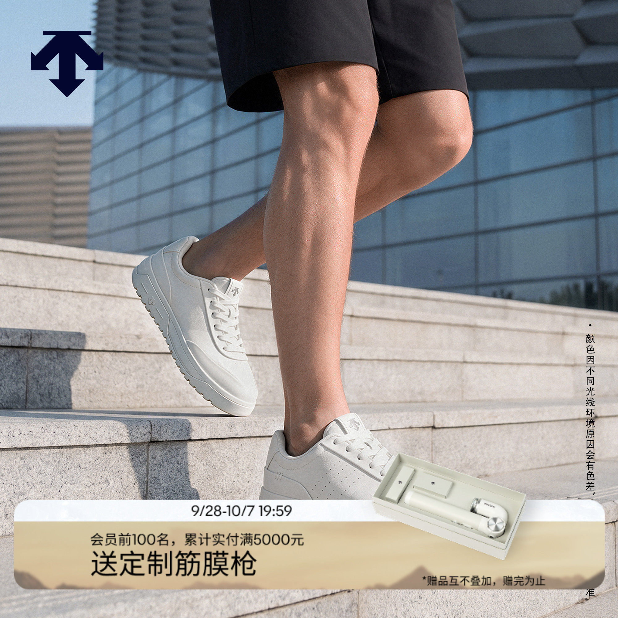 DESCENTE迪桑特DUALIS都市通勤男女款皮革面缓震简约运动休闲鞋