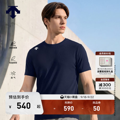 DESCENTE迪桑特TRAINING男士D-TOUGH亲肤透气圆领短袖T恤新品