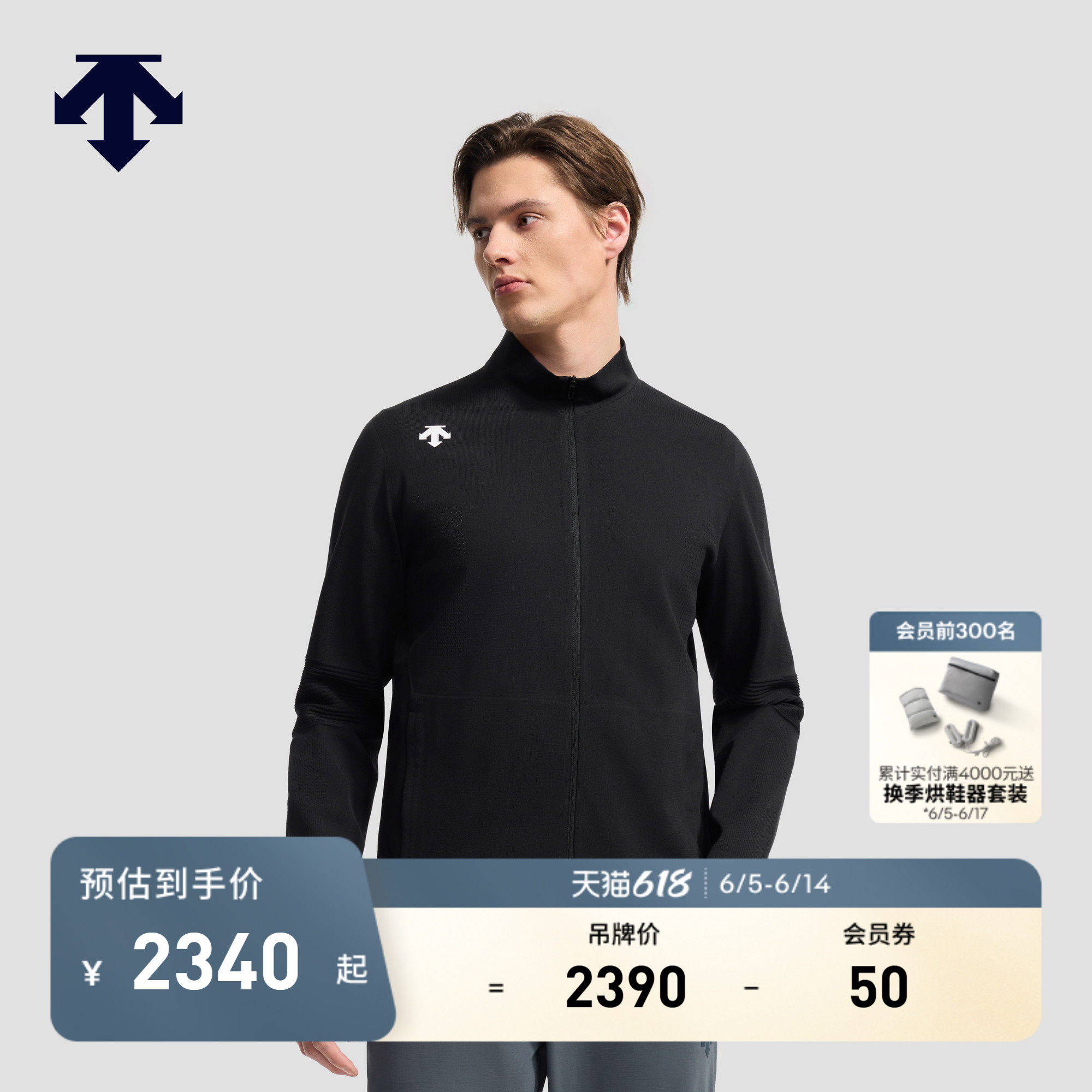 DESCENTE迪桑特TRAINING男士立领Motion Knit针织运动上衣外套