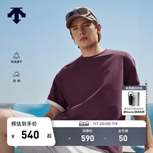 DESCENTE迪桑特ESSENTIAL男士吸湿速干UPF100+防晒宽松短袖T恤